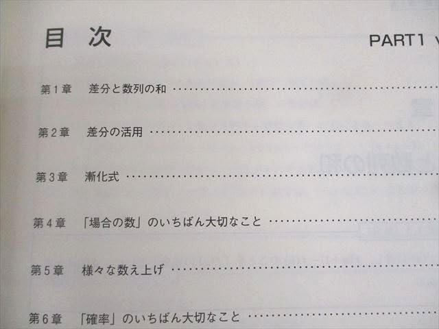 Amazon.co.jp: WX10-021 東進 数学の真髄 基本原理追究編 文理